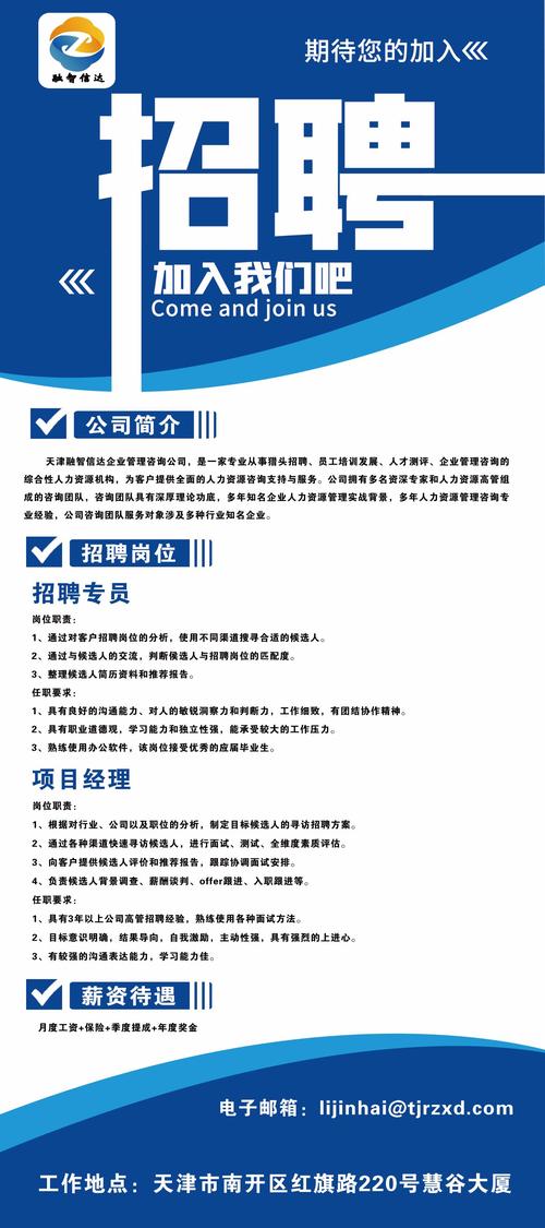 企业微招聘怎么做才高效?-图1 企业微招聘怎么做才高效?-图1