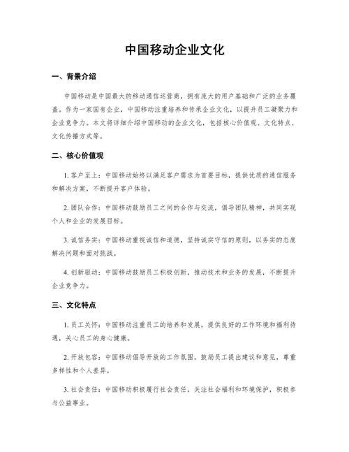 移动端企业宣传,如何精准触达目标用户?-图2 移动端企业宣传,如何精准触达目标用户?-图2