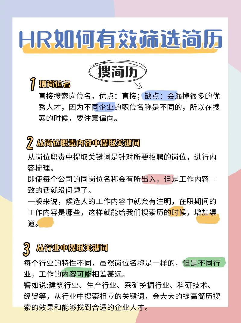 智联招聘投简历,关键步骤和注意事项有哪些?-图1 智联招聘投简历,关键步骤和注意事项有哪些?-图1