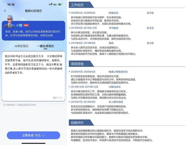 智联招聘投简历,关键步骤和注意事项有哪些?-图2 智联招聘投简历,关键步骤和注意事项有哪些?-图2