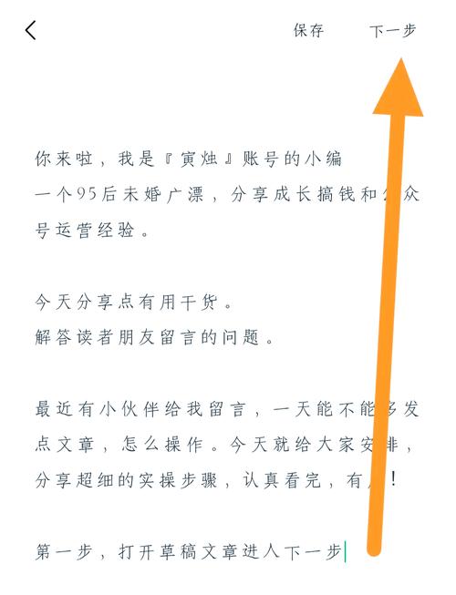 公号原创申请流程是怎样的？-图2