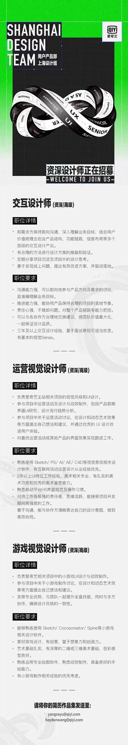 爱奇艺2018招聘,具体岗位和要求是什么?-图1 爱奇艺2018招聘,具体岗位和要求是什么?-图1