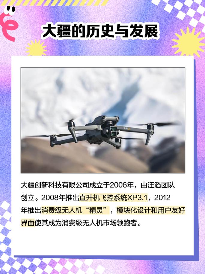 大疆无人机南京招聘,哪些岗位值得投?-图3 大疆无人机南京招聘,哪些岗位值得投?-图3