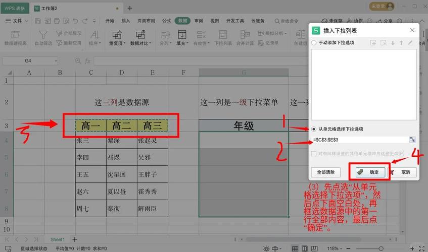 如何快速搭建二级菜单?-图3 如何快速搭建二级菜单?-图3