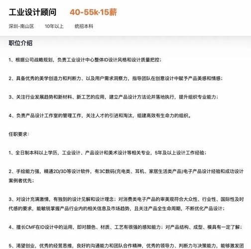 猎聘网招聘职位有哪些热门岗位?-图1 猎聘网招聘职位有哪些热门岗位?-图1