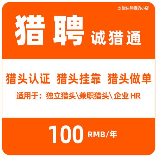 猎聘网招聘职位有哪些热门岗位?-图2 猎聘网招聘职位有哪些热门岗位?-图2
