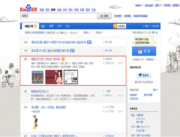 贴吧论坛推广店铺,有哪些高效引流技巧?-图1 贴吧论坛推广店铺,有哪些高效引流技巧?-图1