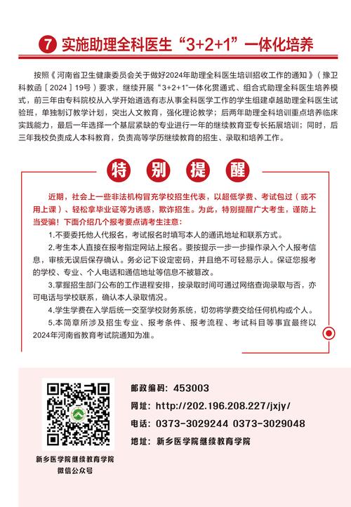 乐教乐学教育招聘哪些岗位？-图3