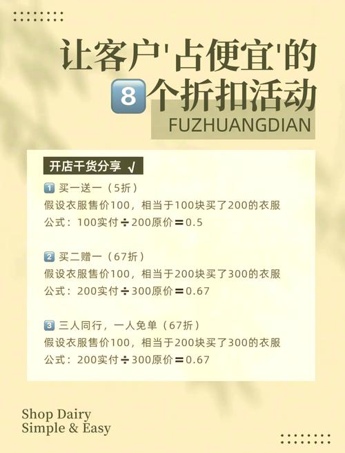 订货宝计算公式具体怎么算?-图3 订货宝计算公式具体怎么算?-图3