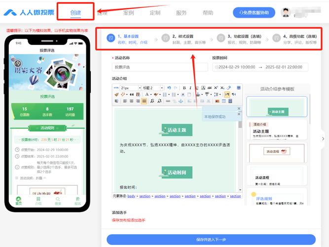 公众号网页制作教程从哪开始?-图3 公众号网页制作教程从哪开始?-图3