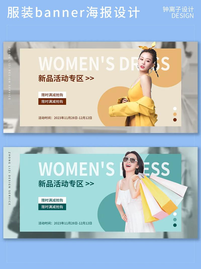 电商banner怎么做?-图1 电商banner怎么做?-图1