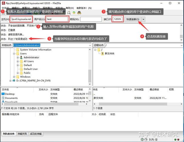 如何让网页中的ftp实现文件传输?-图2 如何让网页中的ftp实现文件传输?-图2