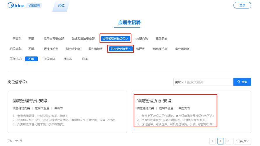 智联招聘账号登不上去怎么办?-图1 智联招聘账号登不上去怎么办?-图1