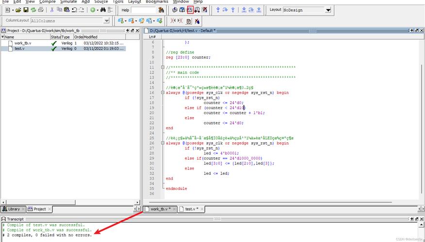Quartus命令行如何快速完成工程编译与配置?-图1 Quartus命令行如何快速完成工程编译与配置?-图1