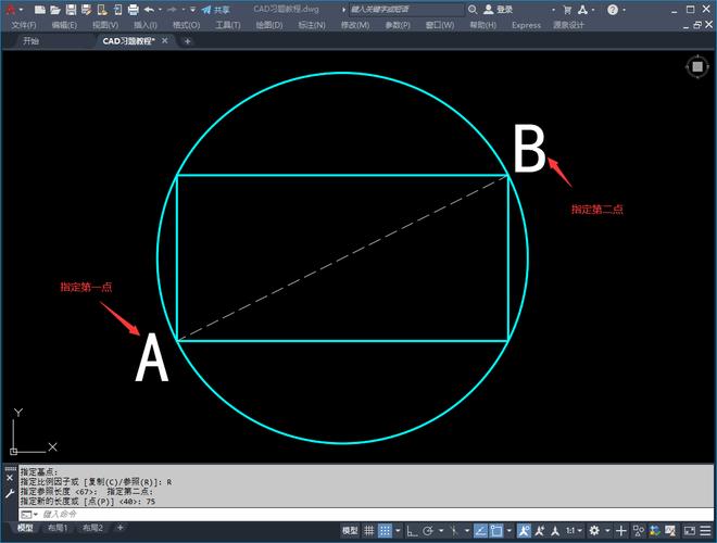 CAD缩放参照命令如何精确控制缩放比例?-图2 CAD缩放参照命令如何精确控制缩放比例?-图2