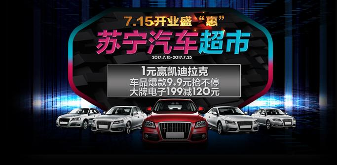 南京苏宁汽车超市招聘,岗位有哪些要求?-图1 南京苏宁汽车超市招聘,岗位有哪些要求?-图1