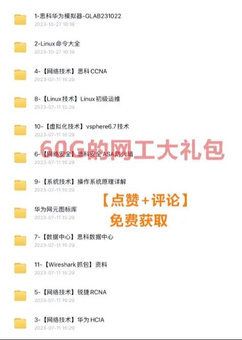 思科华为命令如何快速转换?-图2 思科华为命令如何快速转换?-图2