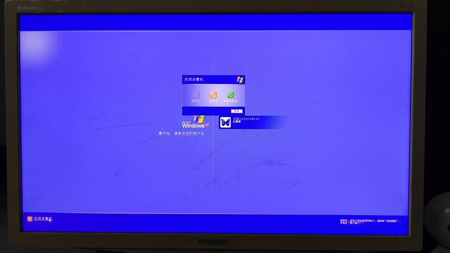 关机注销重启命令各有什么区别?-图2 关机注销重启命令各有什么区别?-图2