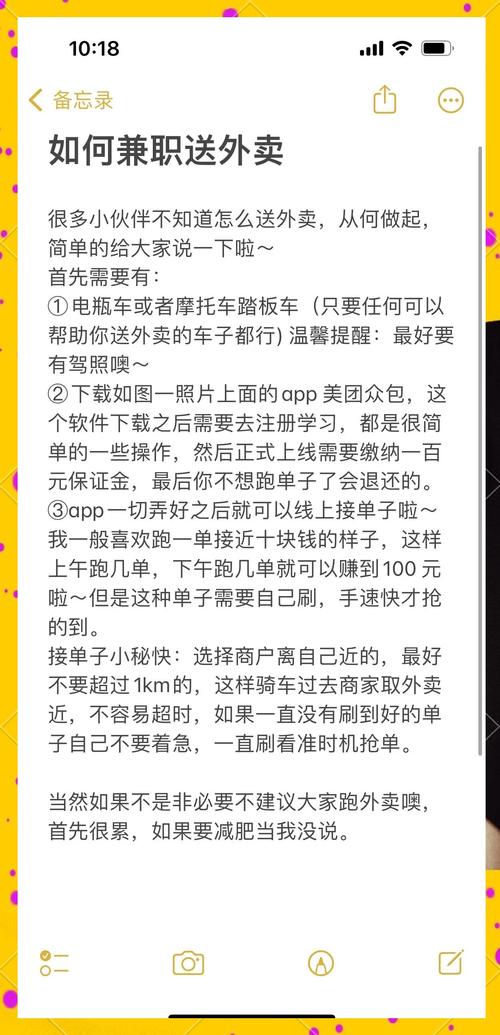 身无分文如何送外卖?启动资金从哪来?-图1 身无分文如何送外卖?启动资金从哪来?-图1