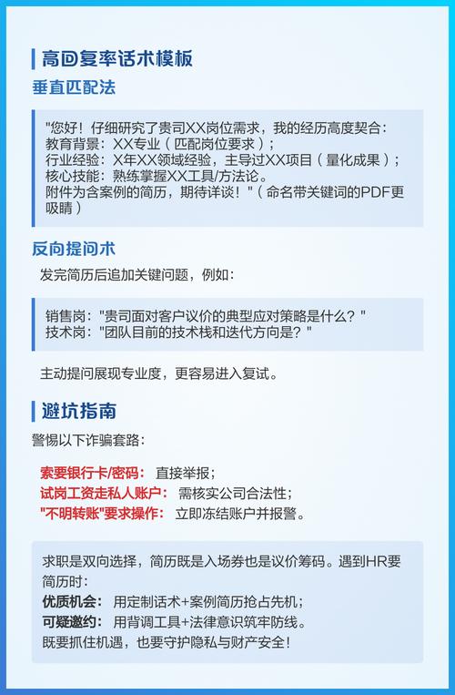 智联招聘为何遭企业集体拉黑?-图3 智联招聘为何遭企业集体拉黑?-图3