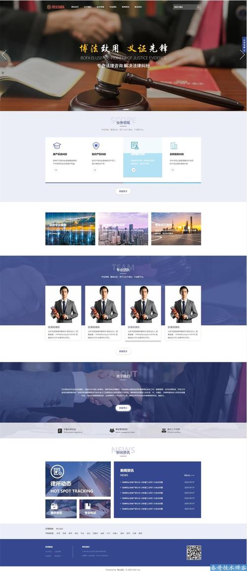 律所网站如何做才能吸引客户并有效转化?-图3 律所网站如何做才能吸引客户并有效转化?-图3