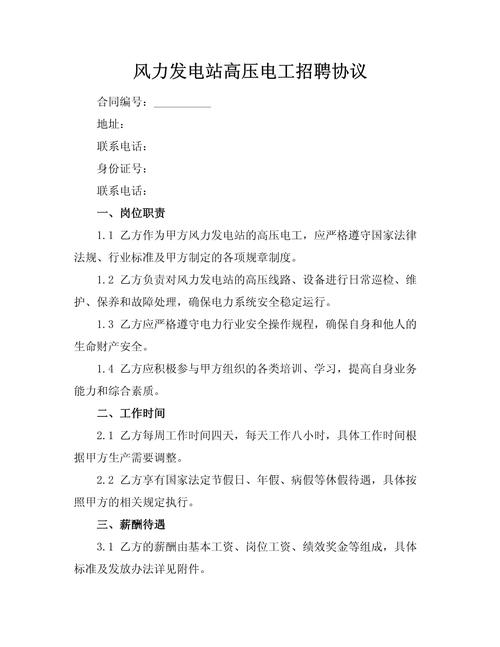 亦庄数据机房电工招聘,薪资多少?要求如何?-图3 亦庄数据机房电工招聘,薪资多少?要求如何?-图3