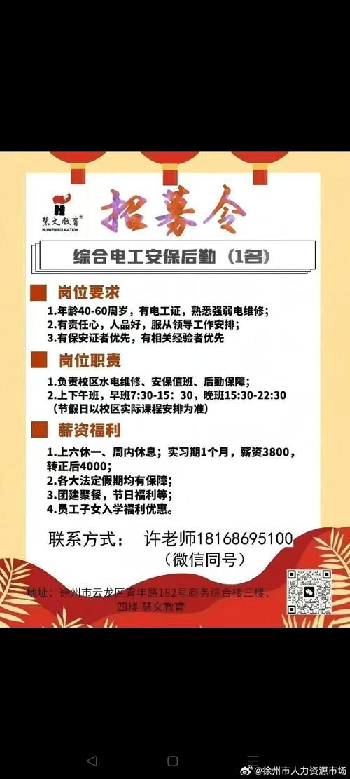 亦庄数据机房电工招聘,薪资多少?要求如何?-图2 亦庄数据机房电工招聘,薪资多少?要求如何?-图2