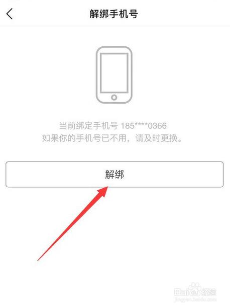 如何快速找到自己的豆瓣账号？-图2