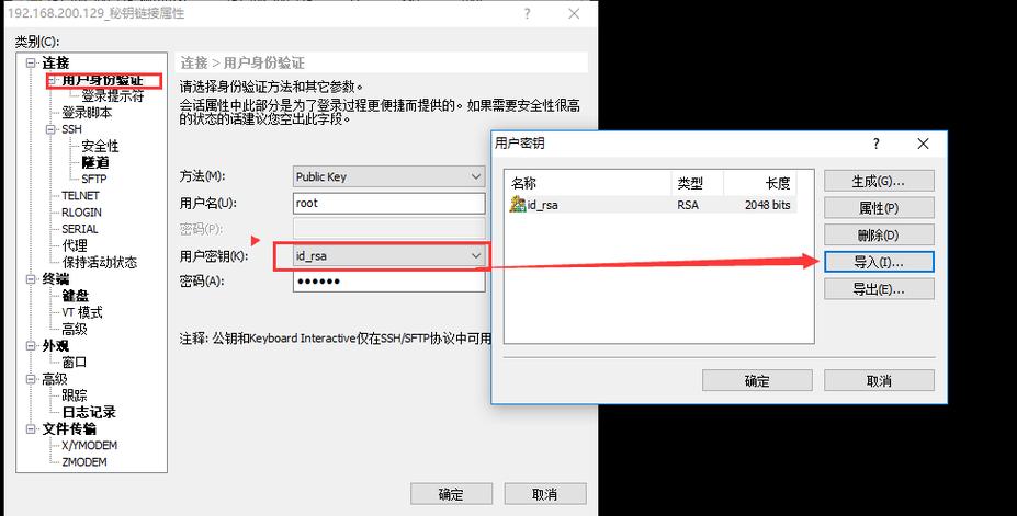 华为SSH登录命令是什么?-图2 华为SSH登录命令是什么?-图2