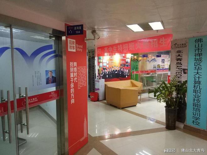 北大青鸟佛山华大招聘,什么岗位?-图3 北大青鸟佛山华大招聘,什么岗位?-图3