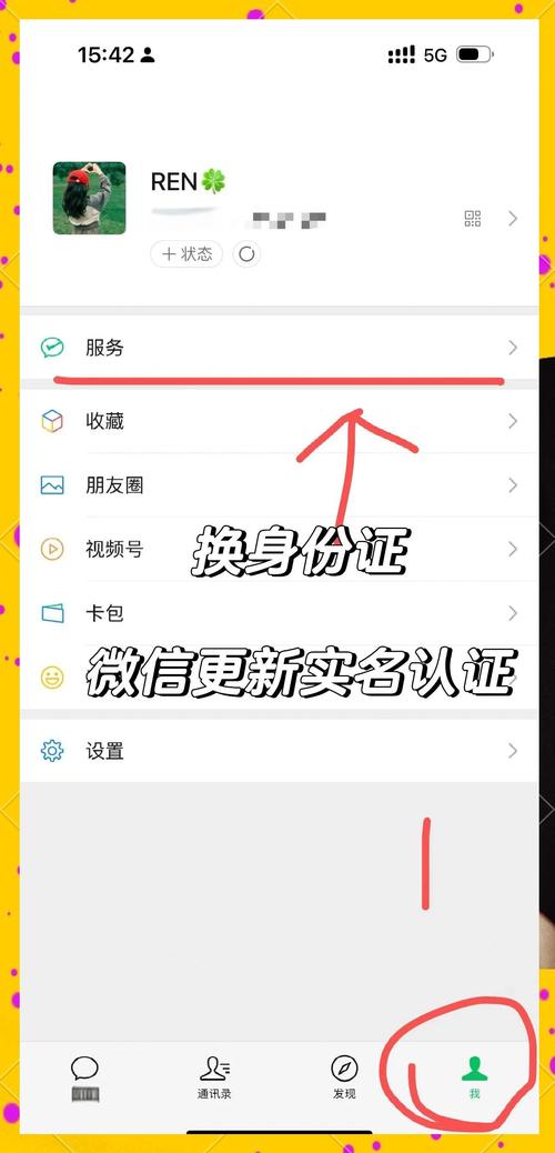 手机上如何建微信号？新手必看步骤？-图3