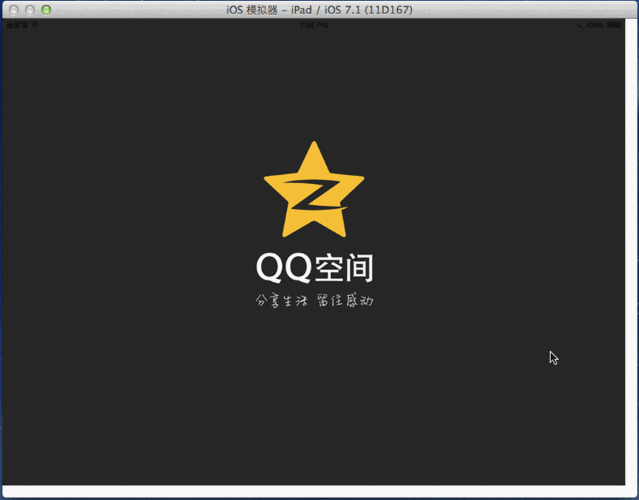 如何快速建立个人QQ空间站?-图3 如何快速建立个人QQ空间站?-图3