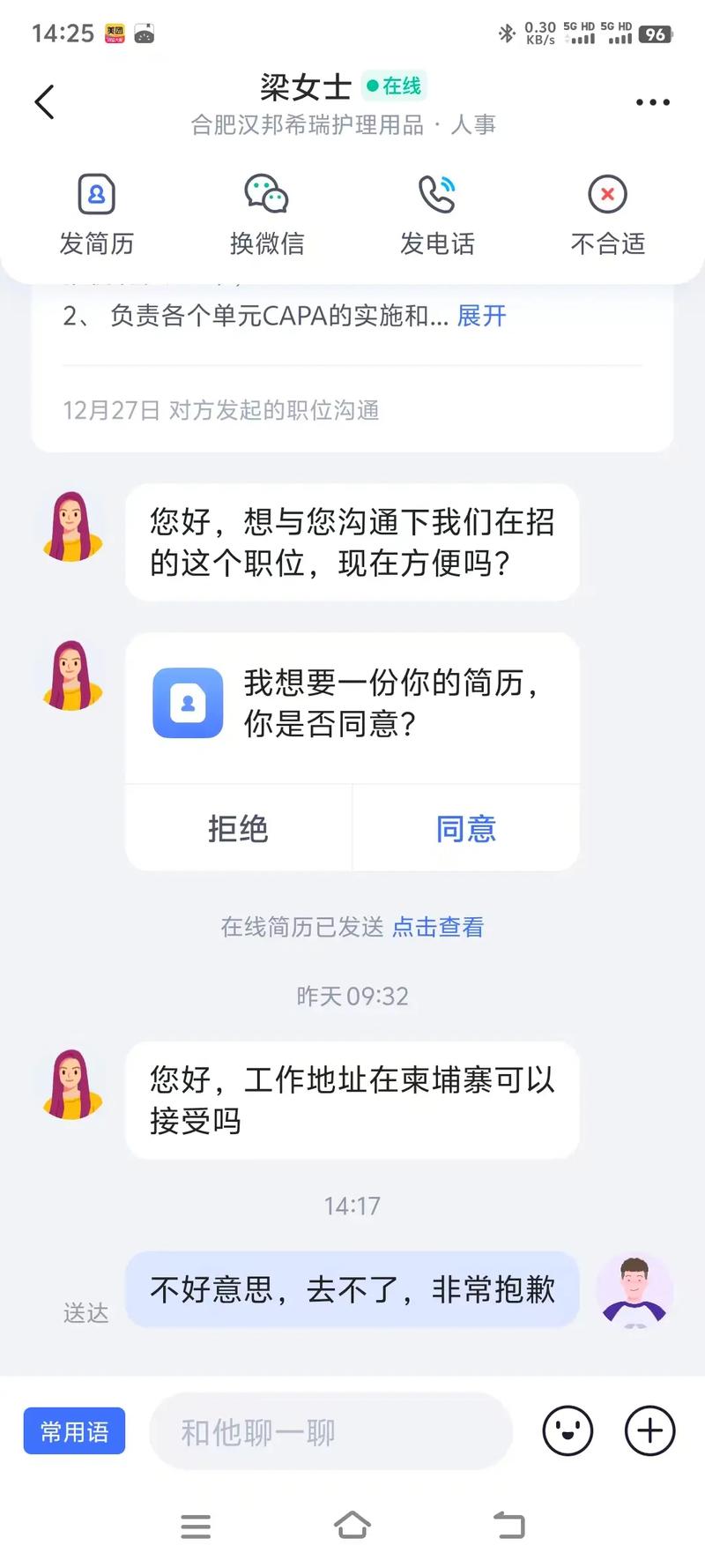 智联招聘手机APP为何无法登录?-图2 智联招聘手机APP为何无法登录?-图2