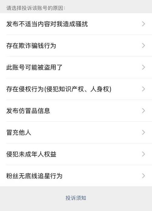网站信息如何撤销?-图3 网站信息如何撤销?-图3