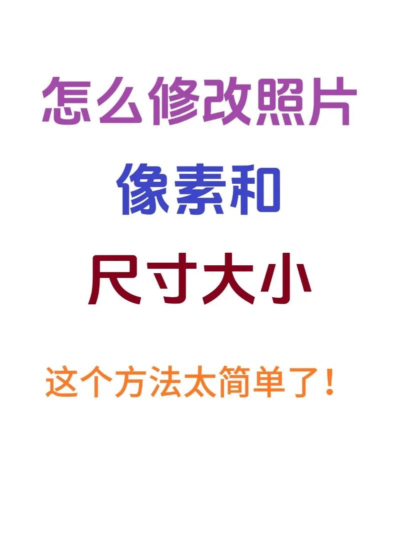 如何快速查看照片的像素大小?-图2 如何快速查看照片的像素大小?-图2