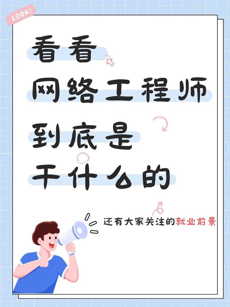 网络渗透工程师,技能要求与职责详解?-图3 网络渗透工程师,技能要求与职责详解?-图3