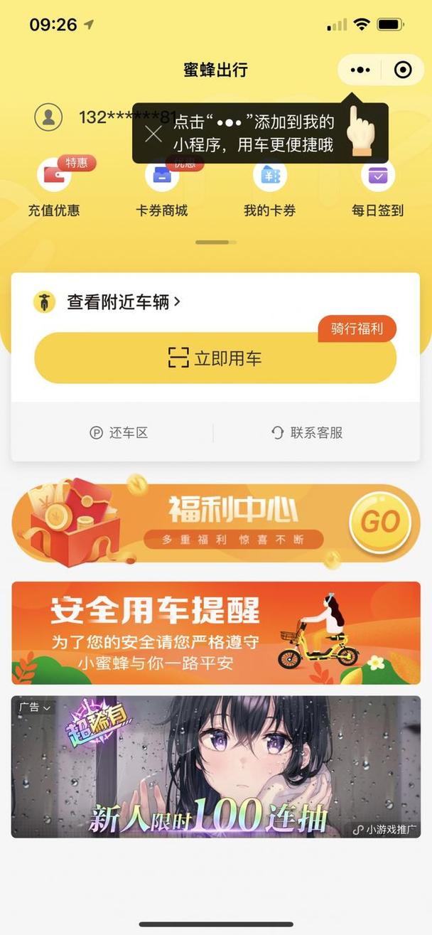 七号共享电动招聘什么岗位?要求有哪些?-图1 七号共享电动招聘什么岗位?要求有哪些?-图1