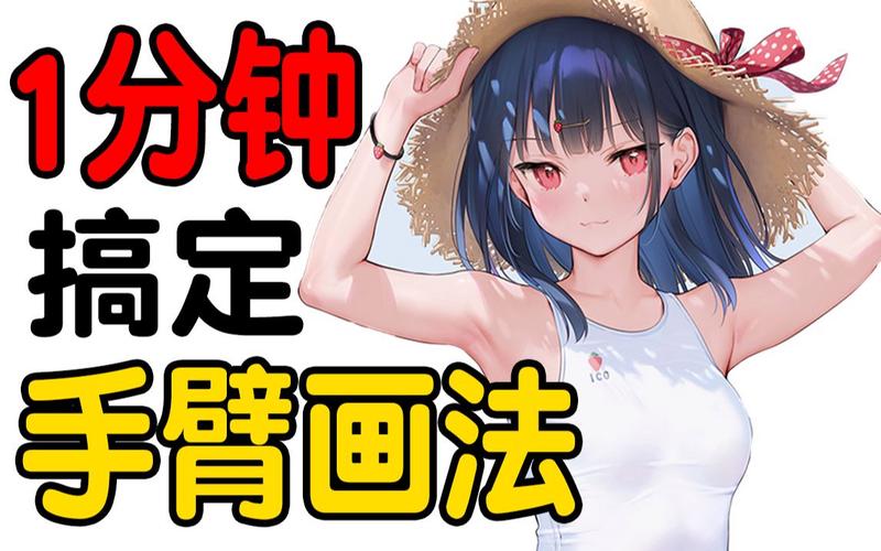 PS擦除手臂如何保留自然边缘与皮肤质感?-图2 PS擦除手臂如何保留自然边缘与皮肤质感?-图2