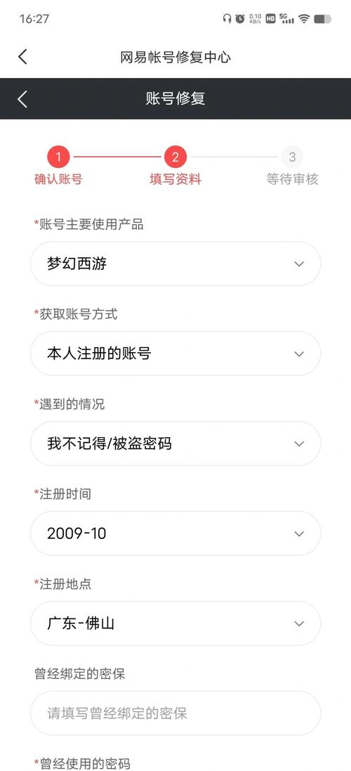 邮箱所属域名怎么找回?-图2 邮箱所属域名怎么找回?-图2