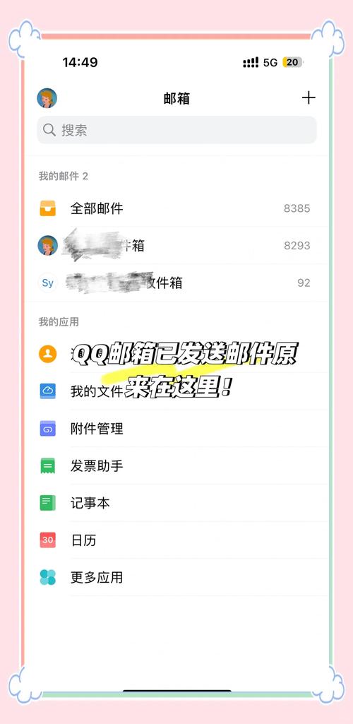 邮箱所属域名怎么找回?-图1 邮箱所属域名怎么找回?-图1