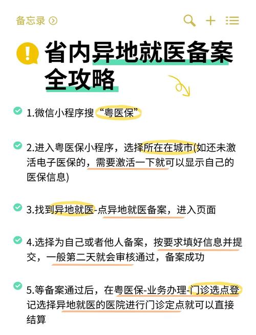 备案如何更换接入商？流程步骤有哪些？-图2
