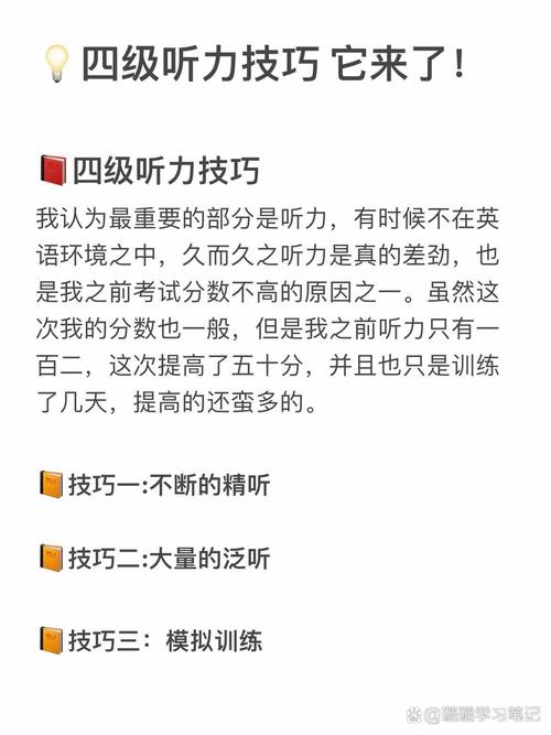 思培听力满分秘诀？-图2