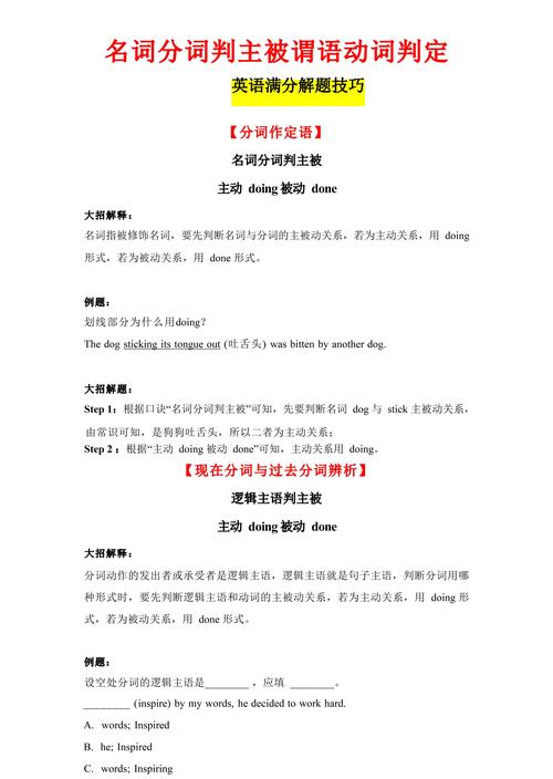 人称代词被动式如何正确书写？-图3