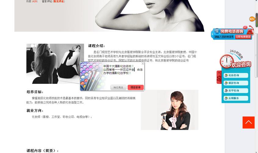 营销页商桥代码怎么加？-图2