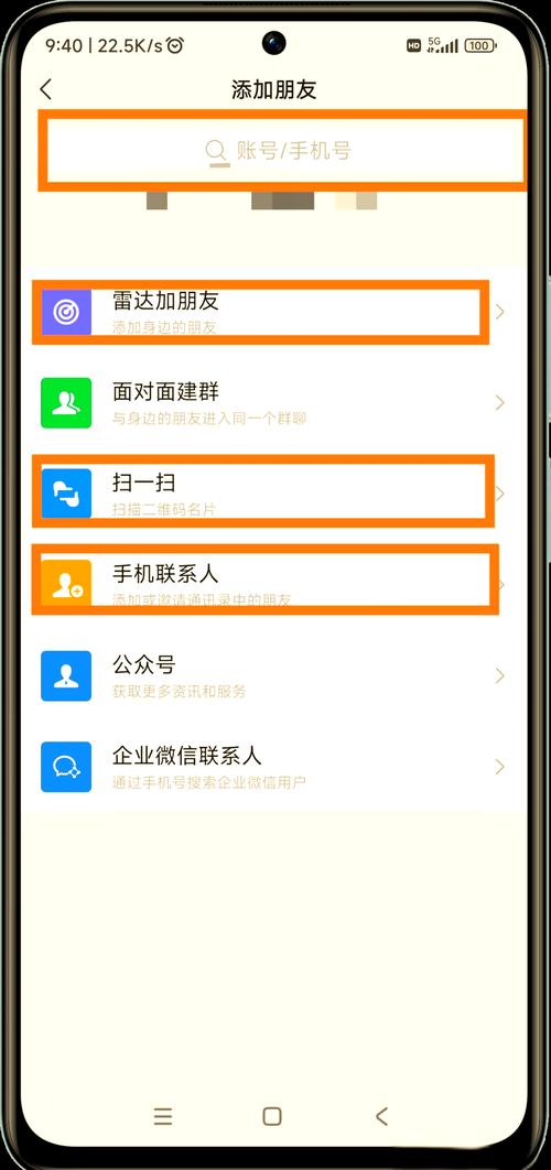 微信如何精准高效添加目标客户?-图2 微信如何精准高效添加目标客户?-图2
