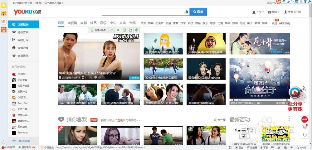 网站如何连接优酷视频?-图2 网站如何连接优酷视频?-图2