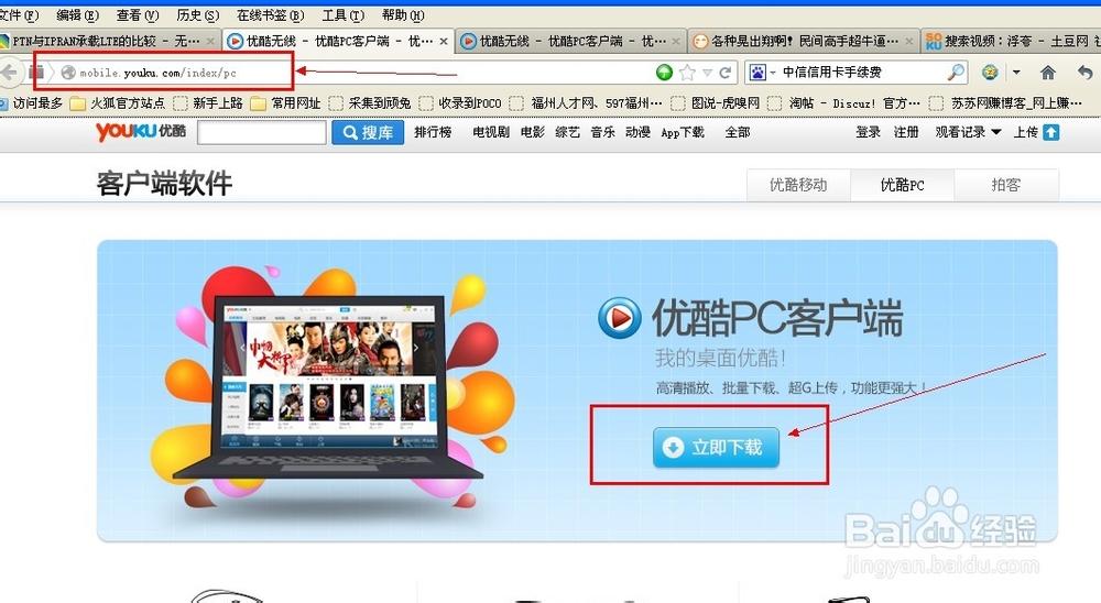 网站如何连接优酷视频?-图1 网站如何连接优酷视频?-图1