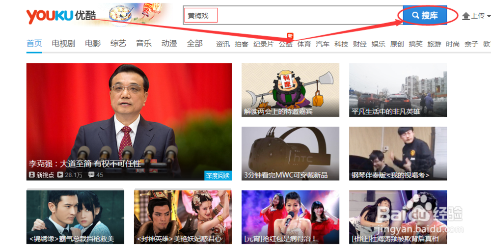 网站如何连接优酷视频?-图3 网站如何连接优酷视频?-图3