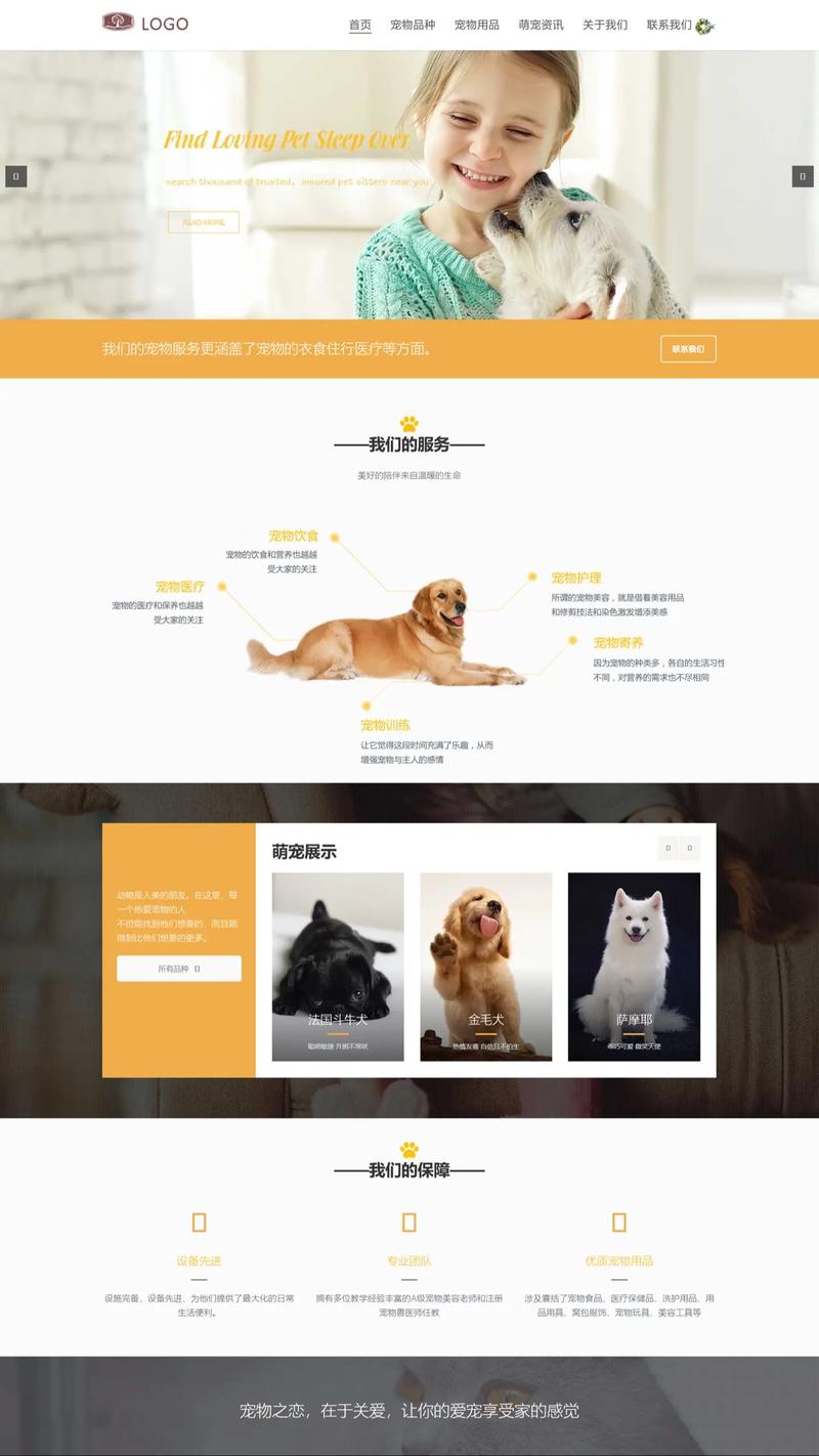 单页面网站如何快速制作?-图2 单页面网站如何快速制作?-图2