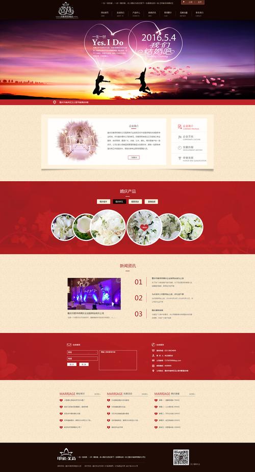 婚纱网站设计如何提升用户体验与转化率?-图2 婚纱网站设计如何提升用户体验与转化率?-图2